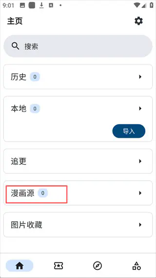Venera漫画 - 自定义漫画源_纯净无广告漫画阅读器 Hero图