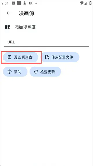 Venera漫画 - 自定义漫画源_纯净无广告漫画阅读器 Hero图