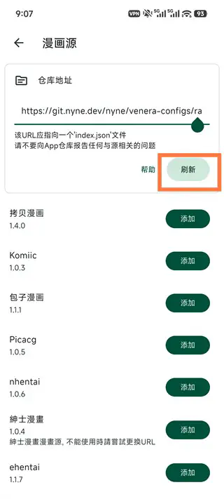 Venera漫画 - 自定义漫画源_纯净无广告漫画阅读器 Hero图